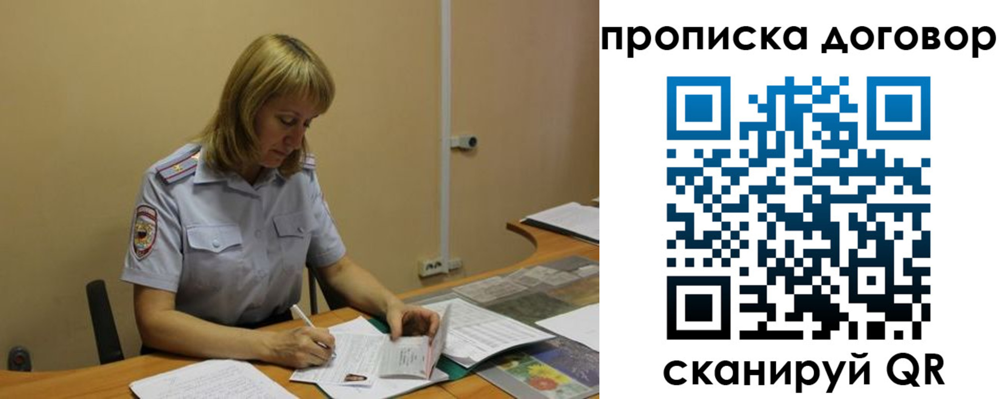 временная регистрация недорого в Богородске