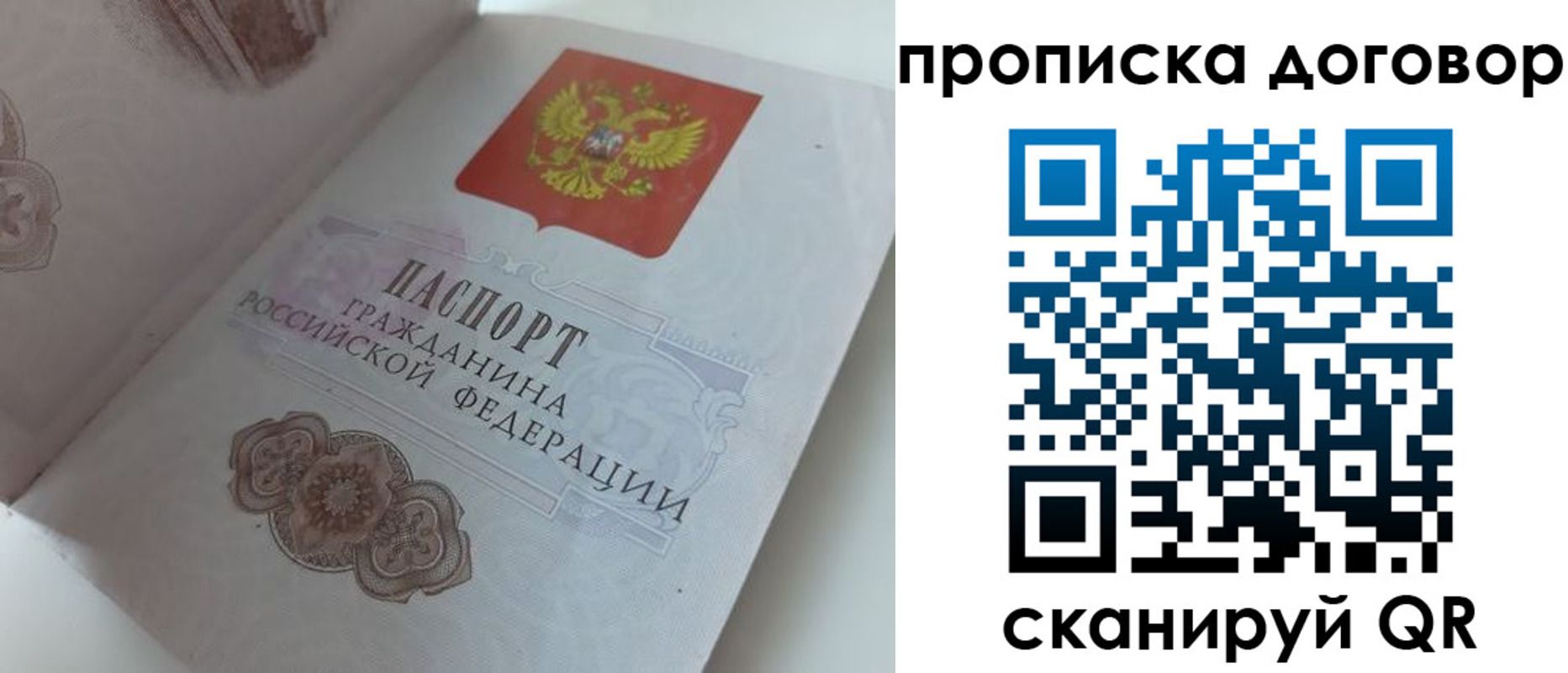 прописка поиск в Богородске