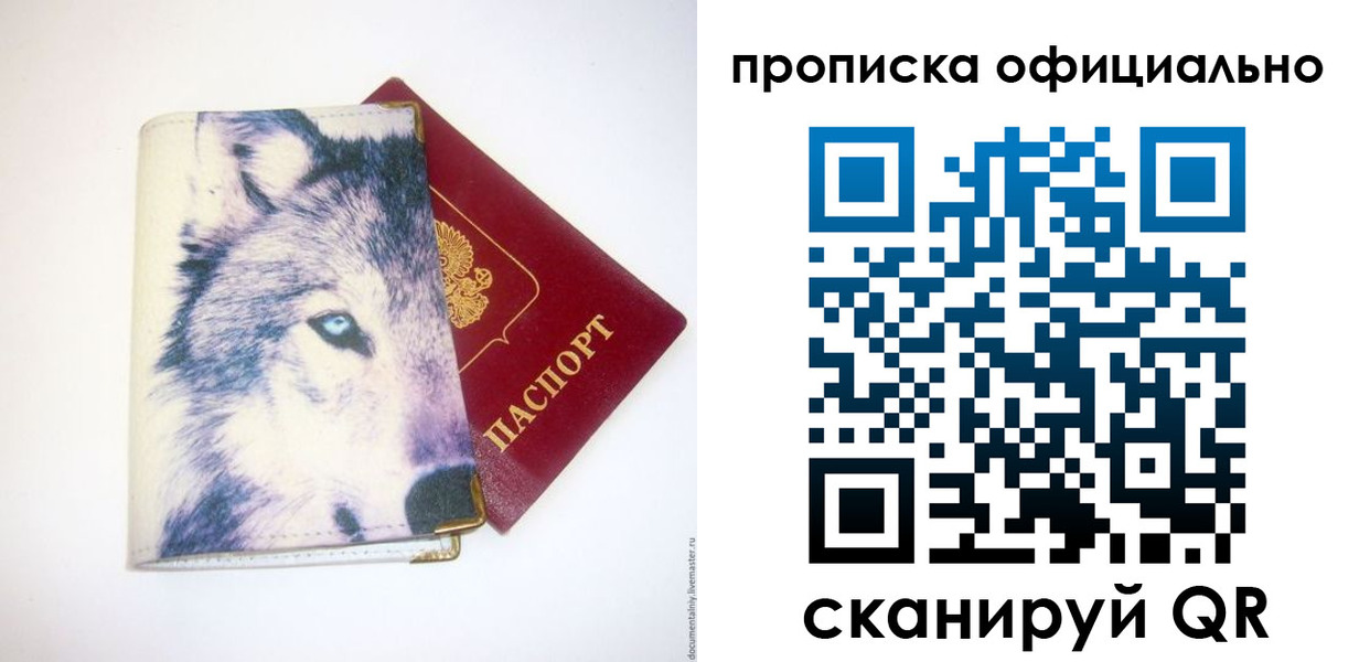 временная регистрация гарантия в Богородске