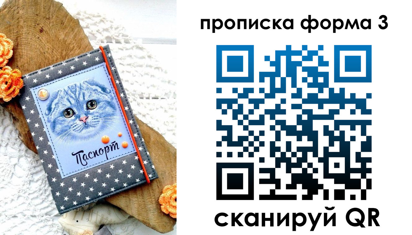 временная регистрация собственник в Богородске