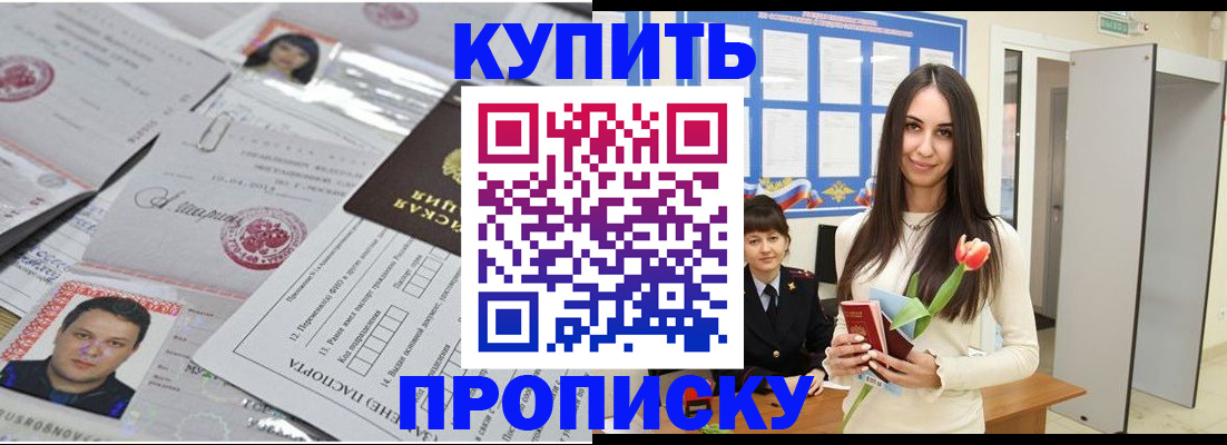 пропишу в квартире в Богородске