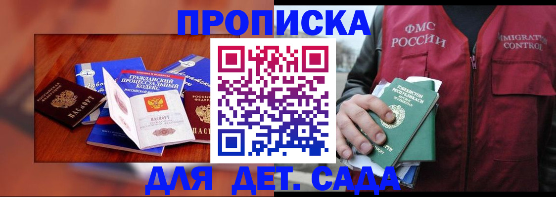 временная регистрация в квартире в Богородске