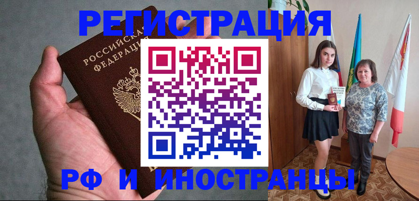 прописка в квартире в Богородске