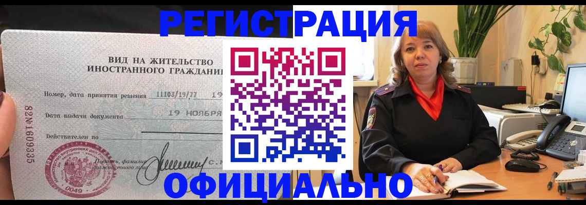 временная регистрация 2025 в Богородске