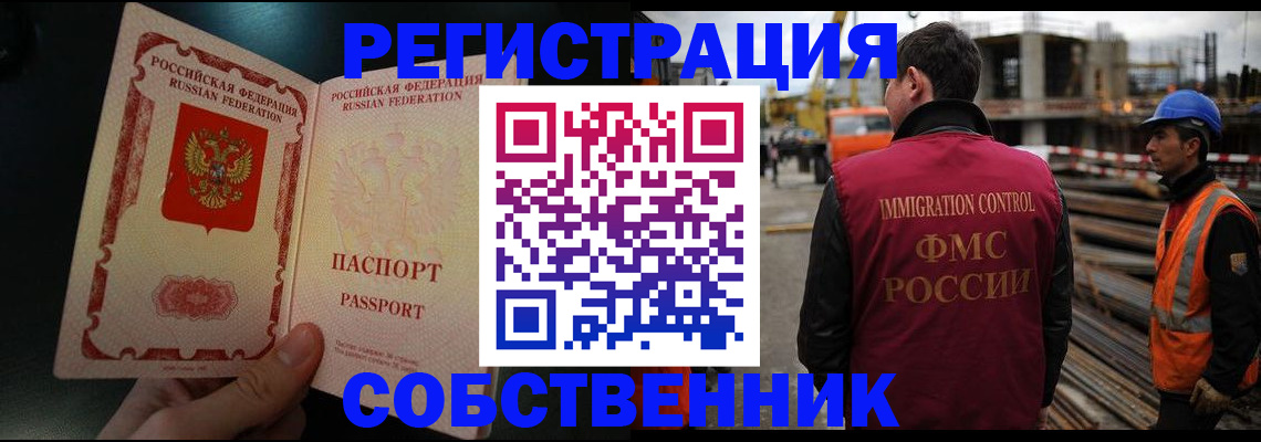 временная регистрация гарантия в Богородске